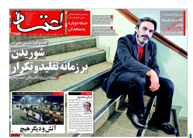 Etemaad
