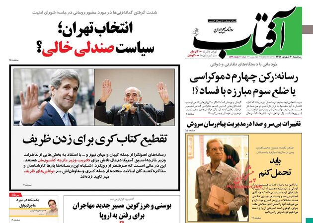 AftabYazd