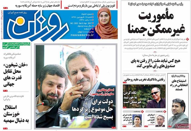 صفحه اول روزنامه های شنبه 19 فروردین