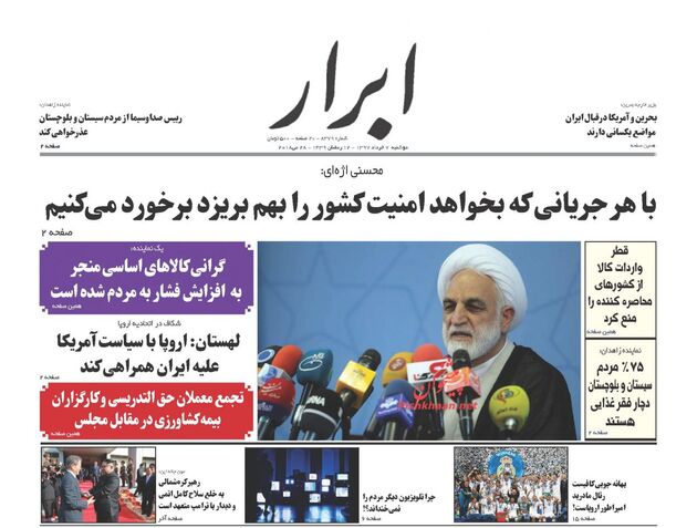 AbrarNews