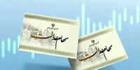 برای نخستین بار؛ وجوه حاصل از رسوب سود سهام عدالت واریز می‌شود