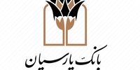 بانک پارسیان در کنفرانس «مدیریت نوین در عصر هوش مصنوعی» مورد تقدیر قرار گرفت