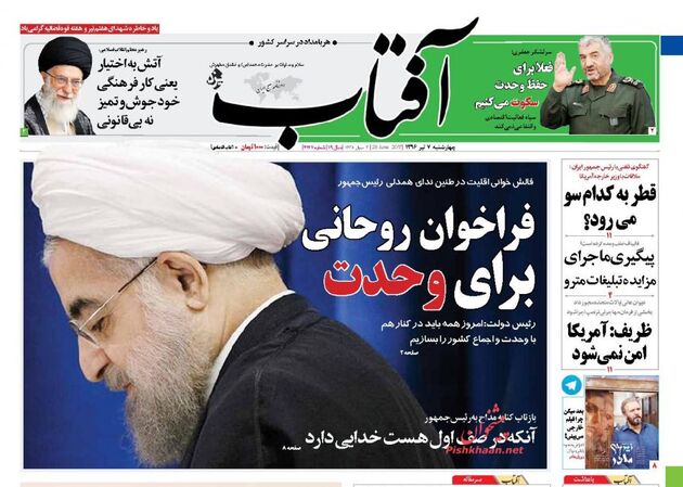 صفحه اول روزنامه های چهارشنبه 7 تیر