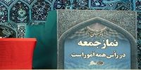 آقایان امام جمعه! گناه این مردم بیچاره چیست جز این که هر روز با افزایش قیمت‌ها و کاهش قدرت خرید رو‌به‌رویند؟/ ملت بهتر از عصر پیامبر را متهم به ارتکاب گناه نکنید
