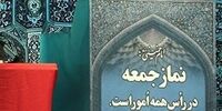 کرونا نماز جمعه را تعطیل نکرد