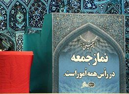 آقایان امام جمعه! گناه این مردم بیچاره چیست جز این که هر روز با افزایش قیمت‌ها و کاهش قدرت خرید رو‌به‌رویند؟/ ملت بهتر از عصر پیامبر را متهم به ارتکاب گناه نکنید