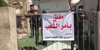 تسخیر دفتر شبکه سعودی MBC در بغداد +تصاویر