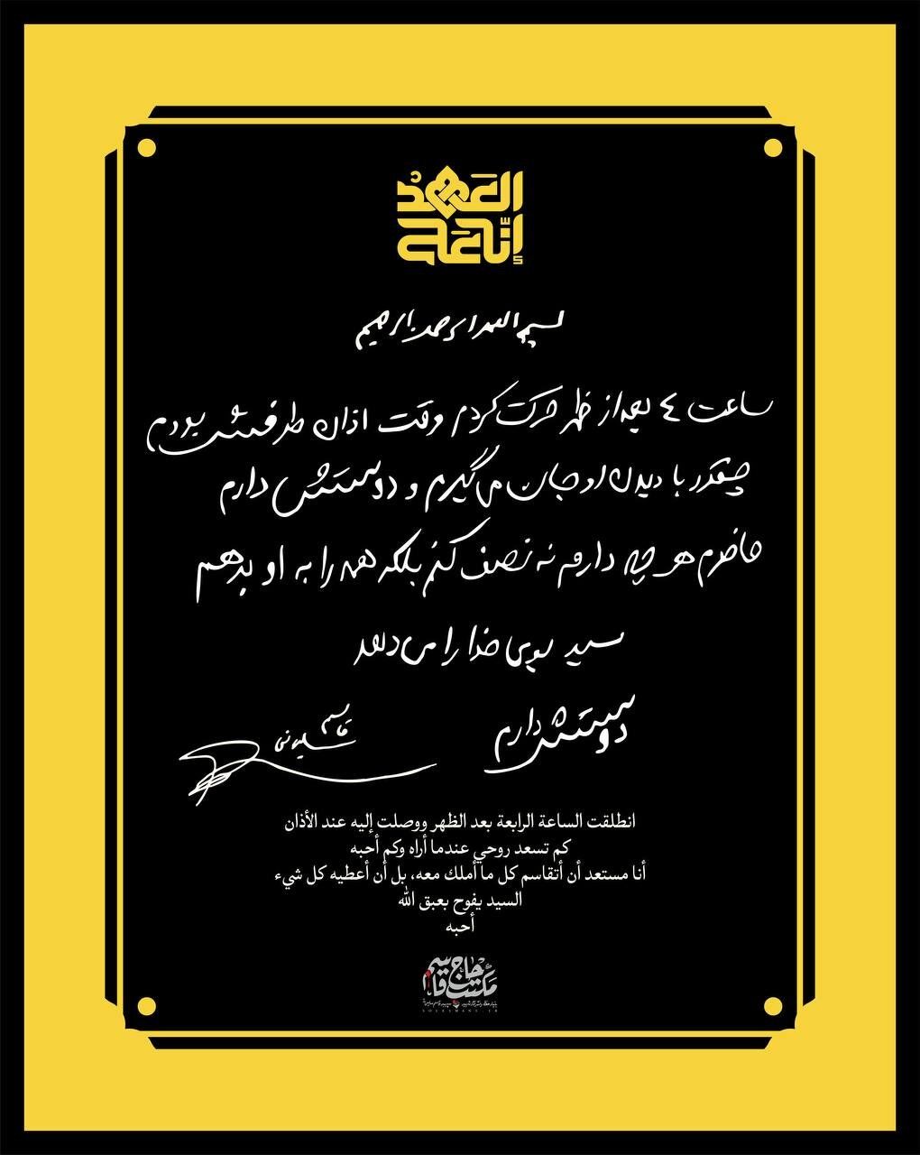 دست نوشته سردارسلیمانی از یک دیدار با حسن نصرالله؛ سید بوی خدا را می‌دهد + عکس