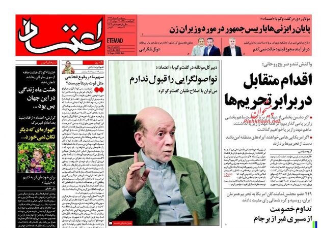 صفحه اول روزنامه های پنجشنبه 5 مرداد