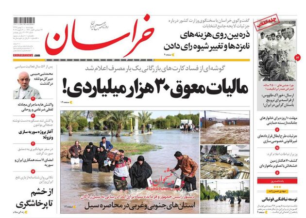 khorasannews