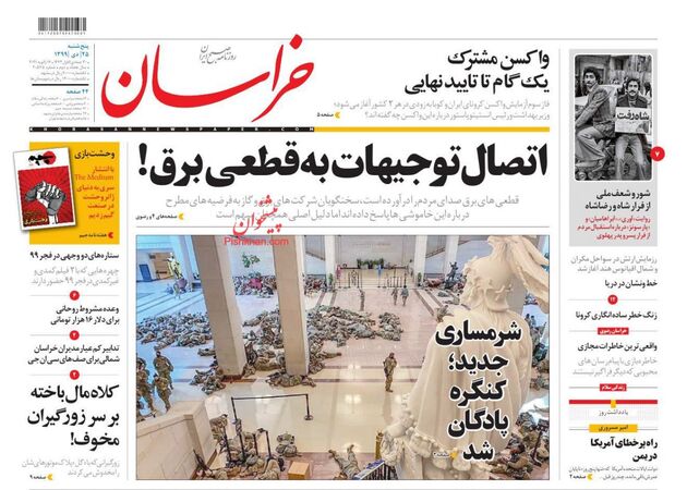khorasannews