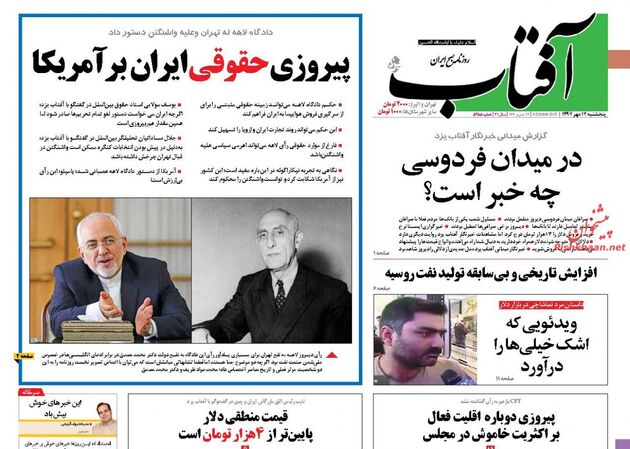 AftabYazd (1)