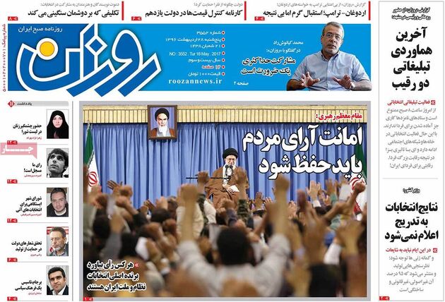 صفحه اول روزنامه های پنجشنبه 28 اردیبهشت