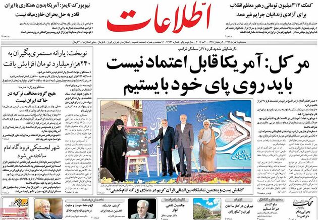 صفحه اول روزنامه های سه شنبه 9 خرداد