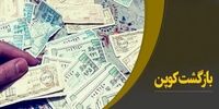 خبر مهم از یارانه ها / چه کسانی از جمع یارانه‌بگیران حذف می‌شوند؟
