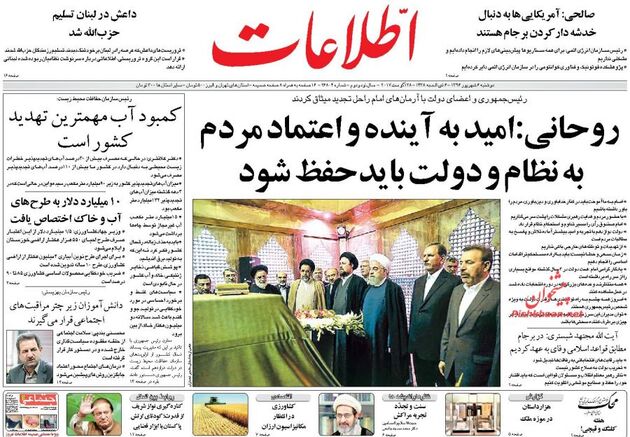 صفحه اول روزنامه های دوشنبه 6 شهریور