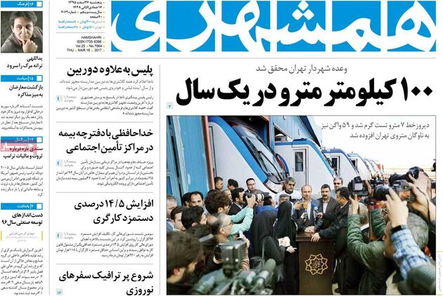 صفحه اول روزنامه های پنجشنبه 26 آذر