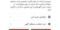 دیوار: فقط آگهی‌های سرپرستی تایید می‌شود
