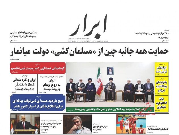 صفحه اول روزنامه های پنجشنبه 23 شهریور