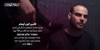 نگذارید نتانیاهو ما را بکشد!+ فیلم