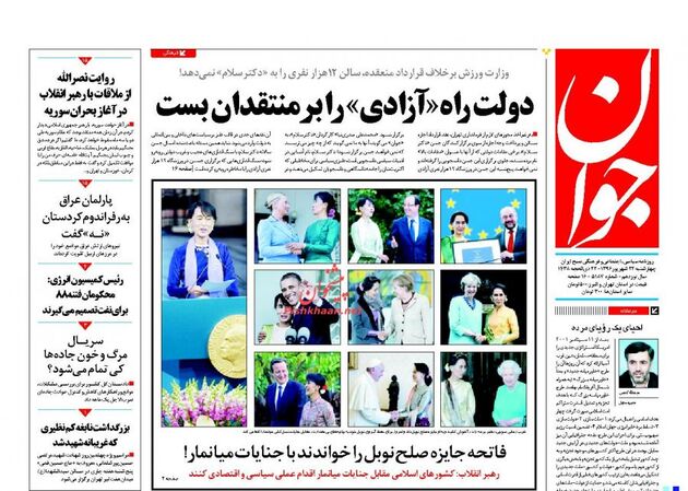 صفحه اول روزنامه های چهارشنبه 22 شهریور