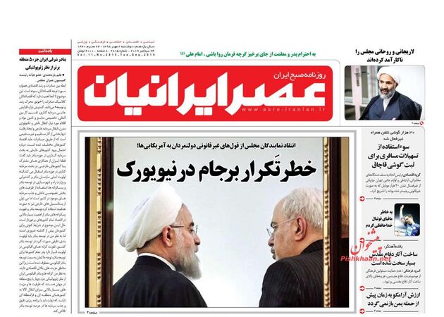 AsreIranian