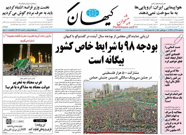 KayhanNews_s
