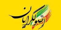 روایت عباس عبدی از اختلاف میان اصولگرایان بر سر برجام
