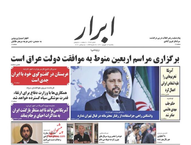 AbrarNews