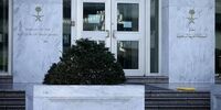 استقبال عربستان از انتشار اسناد حملات ۱۱ سپتامبر
