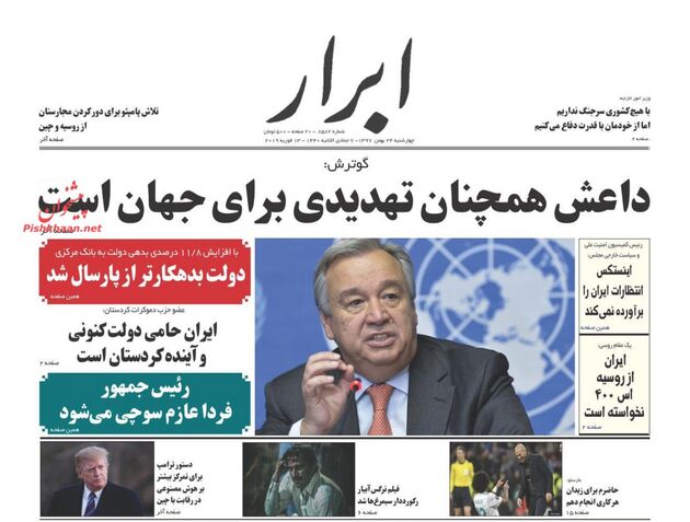AbrarNews