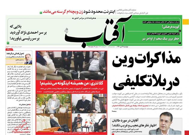 AftabYazd