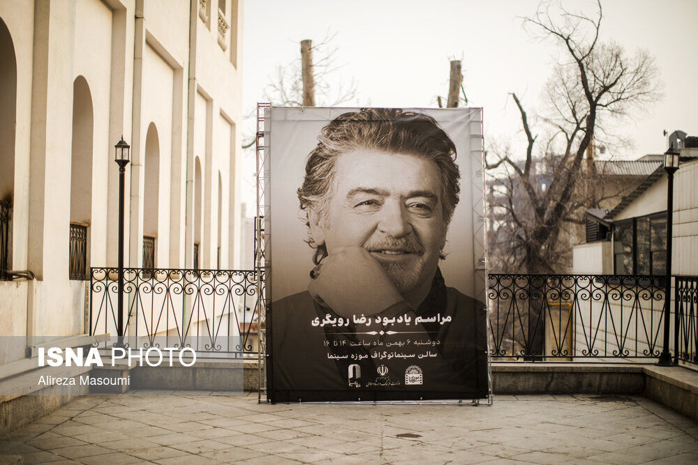 مازیار لرستانی با ظاهری متفاوت در مراسم یادبود رضا رویگری