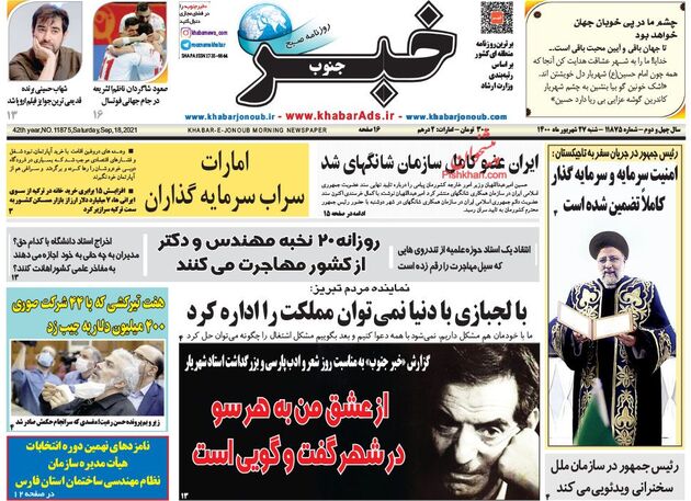KhabarJonoub