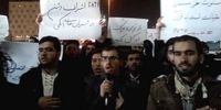 راهپیمایی در مشهد با پلاکاردهایی علیه FATF