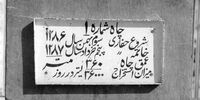 تاریخ تحلیلی قراردادهای نفتی در ایران | قسمت دوم: الغای امتیازنامه دارسی و قرارداد 1933 در دوره پهلوی اول