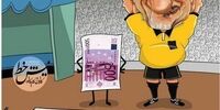 کاریکاتور جدیدی ارزی با محوریت جهانگیری

