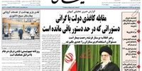 کیهان: خیانت‌های اوبامای مؤدب بس نبود که بایدن را بزک می‌کنید؟!