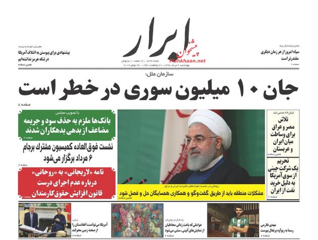 AbrarNews
