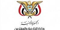 یمن یک بیانیه مهم صادر کرد +جزئیات