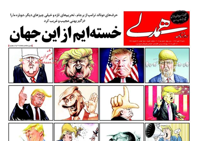 صفحه اول روزنامه های شنبه 22 مهر