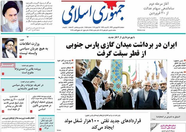 صفحه اول روزنامه های دوشنبه 28 فروردین
