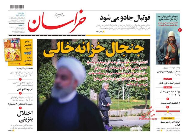 khorasannews