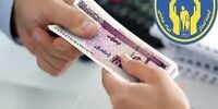خبر مهم برای مستمری بگیران کمیته امداد امام خمینی