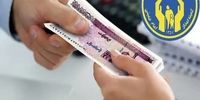 خبر مهم برای مستمری بگیران کمیته امداد امام خمینی