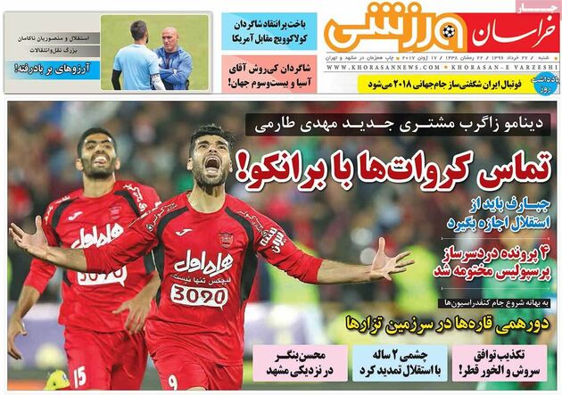 صفحه اول روزنامه های ورزشی 27 خرداد