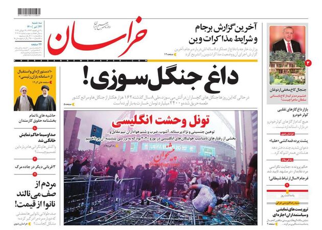 khorasannews