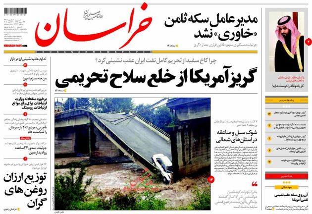 khorasannews_s