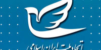 حمله تند کیهان به عطاءالله مهاجرانی و اصلاح طلبان
