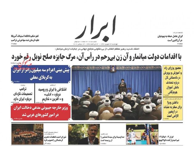 صفحه اول روزنامه های چهارشنبه 22 شهریور